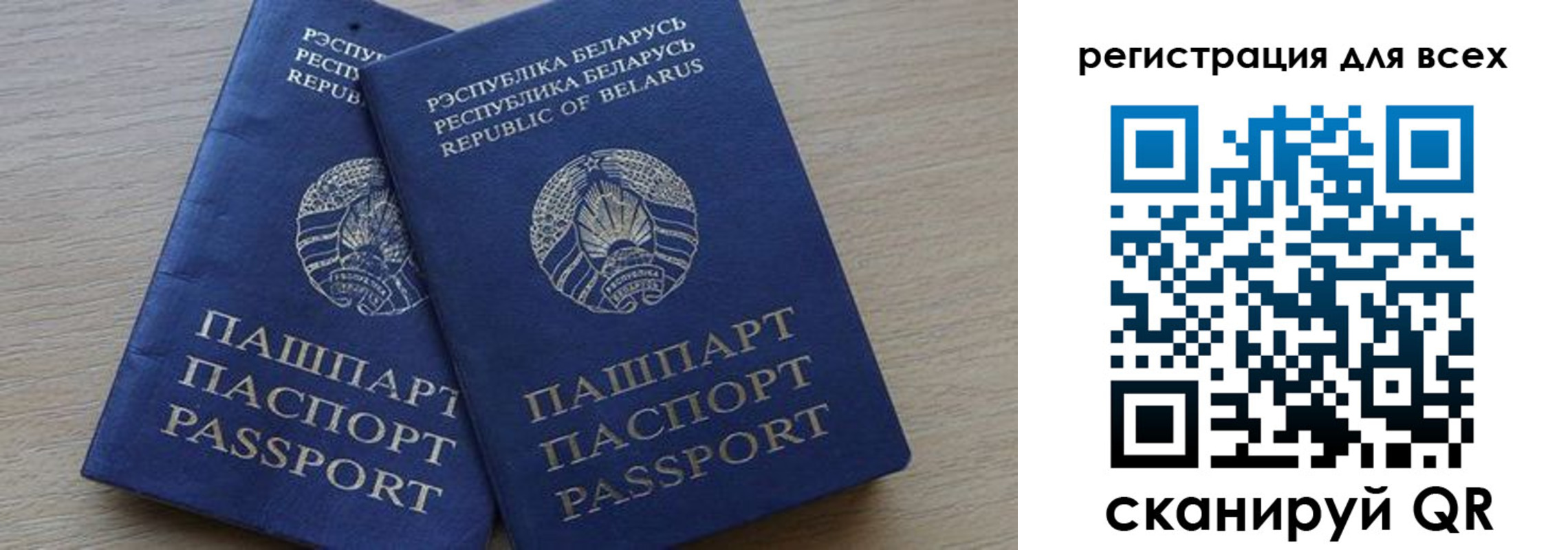 временная регистрация для всех в Рузе