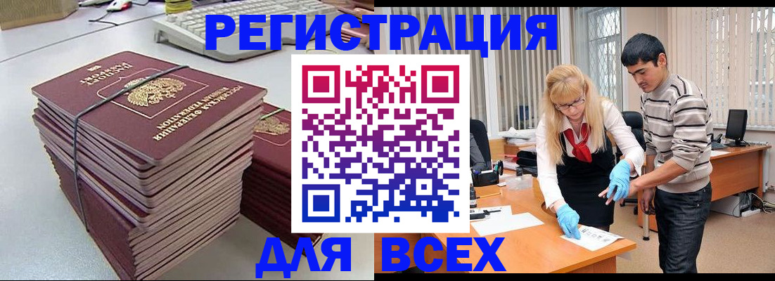 прописка для военкомата в Рузе
