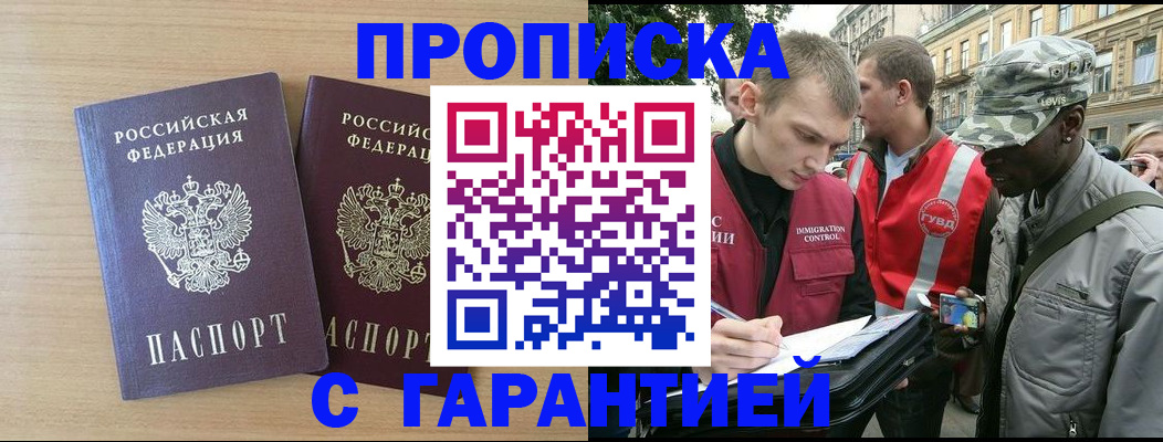 прописка для школы в Рузе