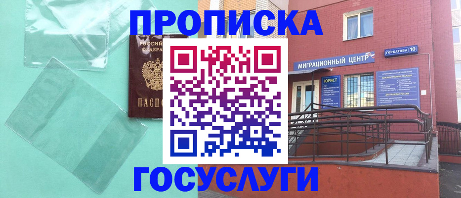 где прописаться в Рузе