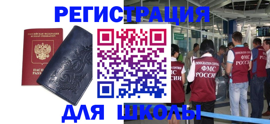 прописка паспорт в Рузе